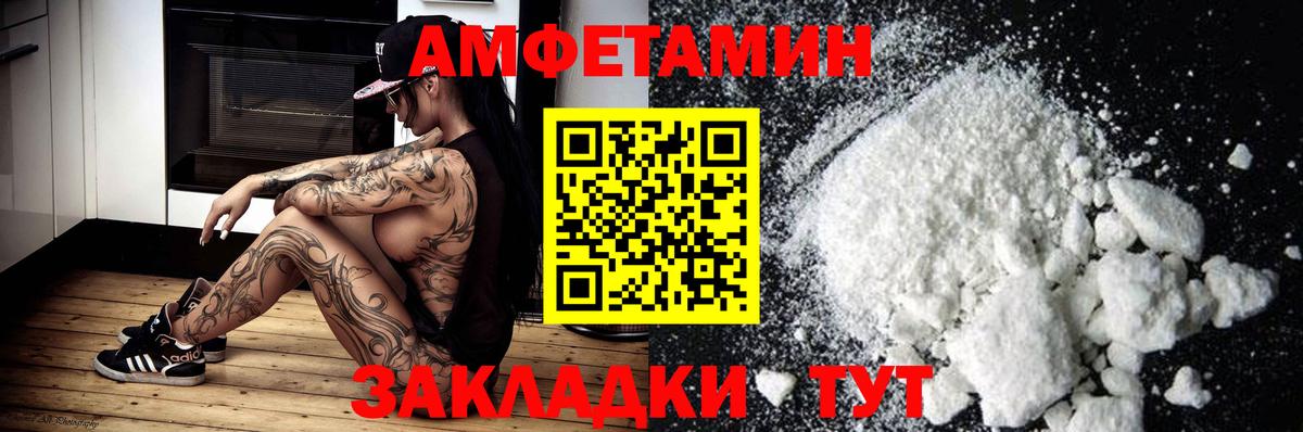 АМФЕТАМИН 98% Унеча