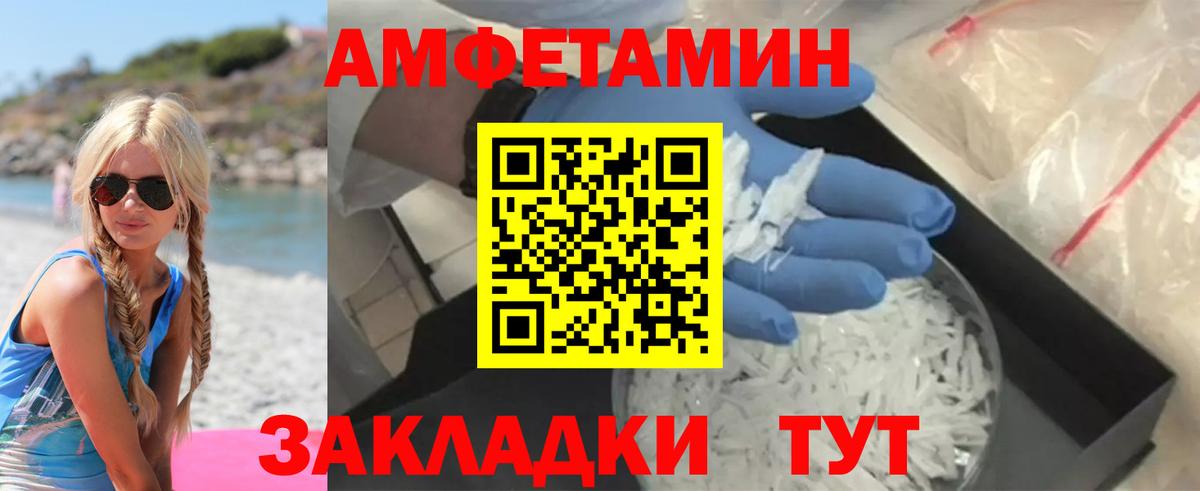 Амфетамин Розовый  АМФЕТАМИН  Унеча  Вход с VPN 