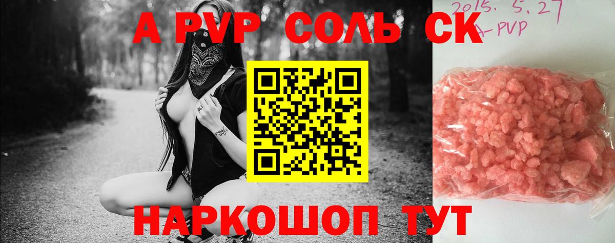 Alpha PVP СК Унеча