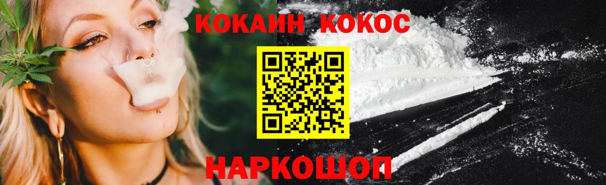 КОКАИН Колумбийский Унеча