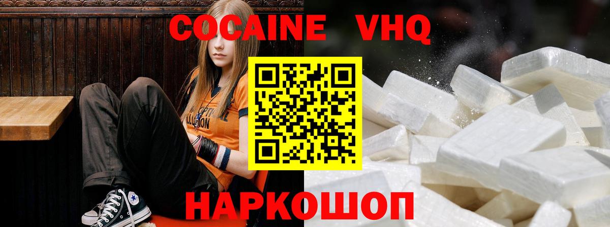 Унеча  Кокаин Боливия  КОКАИН 99%  Вход с VPN 