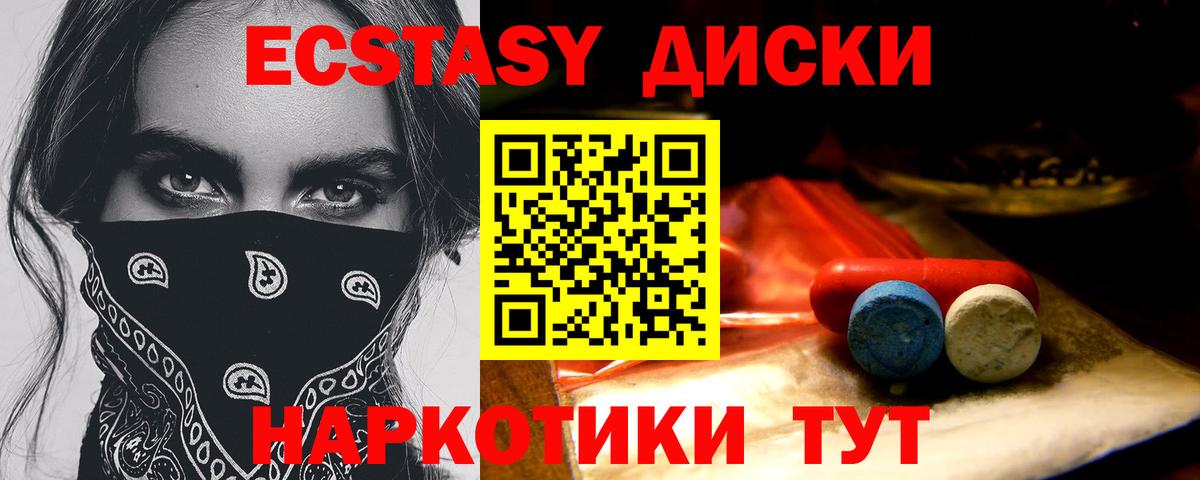 ЭКСТАЗИ mix  Экстази XTC  Вход с VPN  Ecstasy  Унеча 