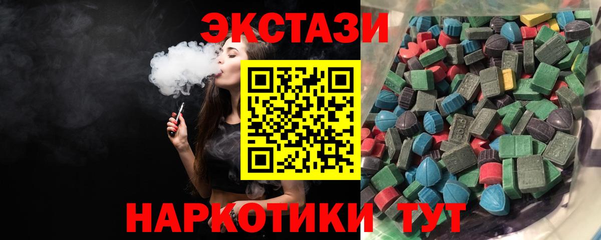 Экстази 300 mg Унеча