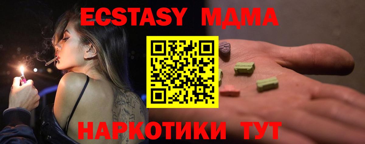 НБОМе  МЕТАДОН  Вейп ТГК  LSD-25  Мефедрон кристаллы  ГАШ  Унеча  Бошки Шишки  Вход с VPN  Как найти наркотики? 