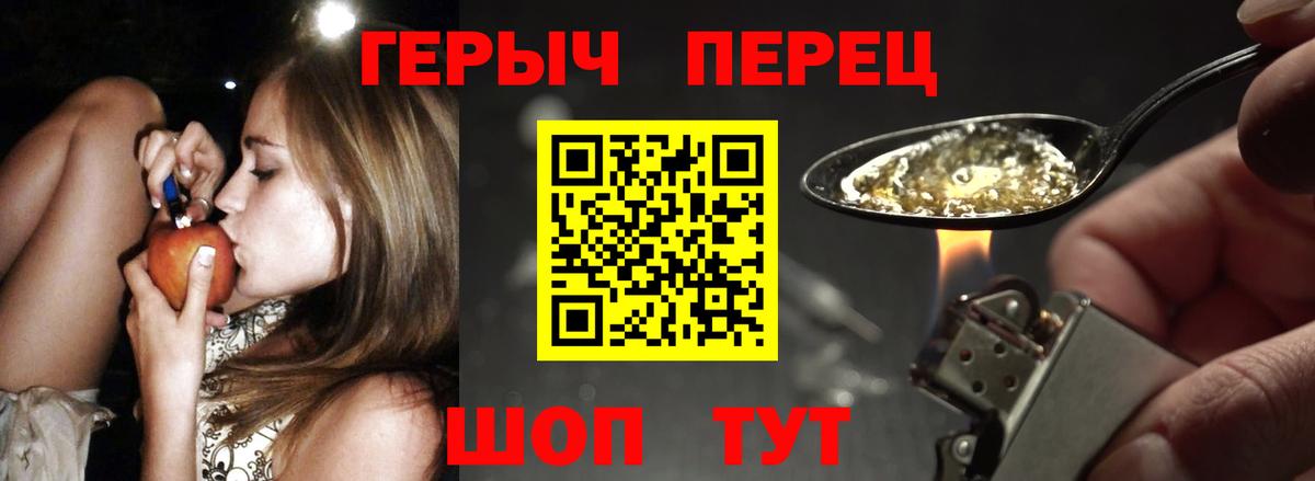 Унеча  ГЕРОИН Heroin  Вход с VPN 