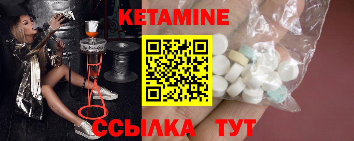 Унеча  КЕТАМИН VHQ  Вход с VPN 