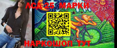 марки lsd Нарткала