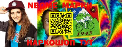 шишки Наро-Фоминск