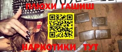 шишки Наро-Фоминск