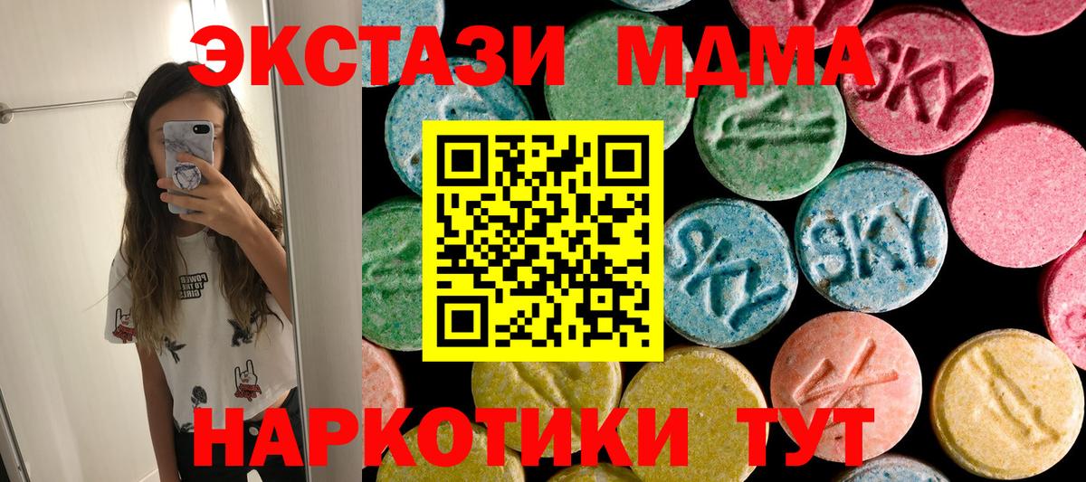 МДМА Molly  Вход с VPN  Унеча 