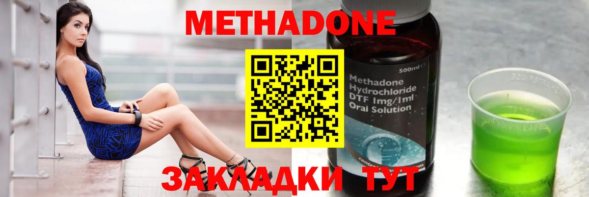 Метадон мёд Унеча