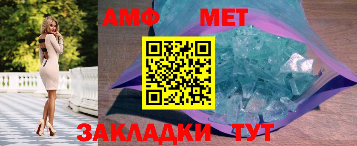 МЕТАМФЕТАМИН Methamphetamine  МЕТАМФЕТАМИН Methamphetamine  Вход с VPN  Унеча 