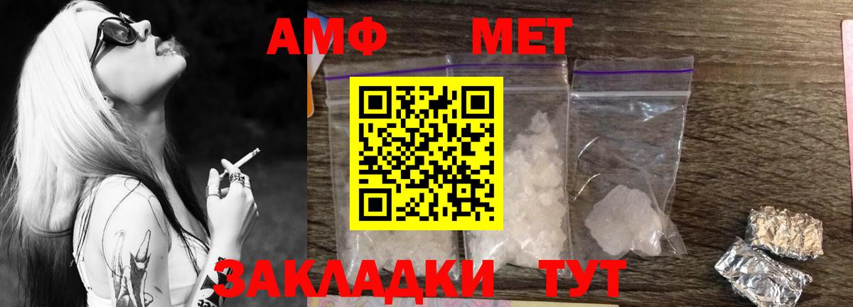 Первитин винт Унеча