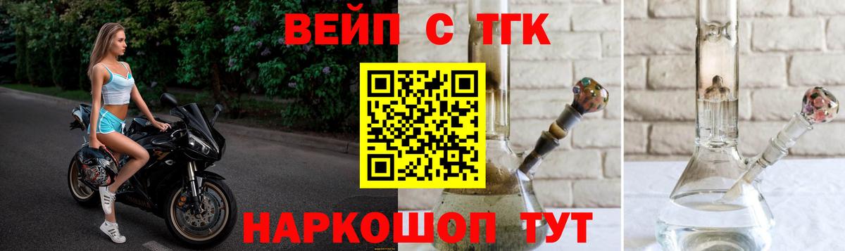 ТГК Wax Унеча